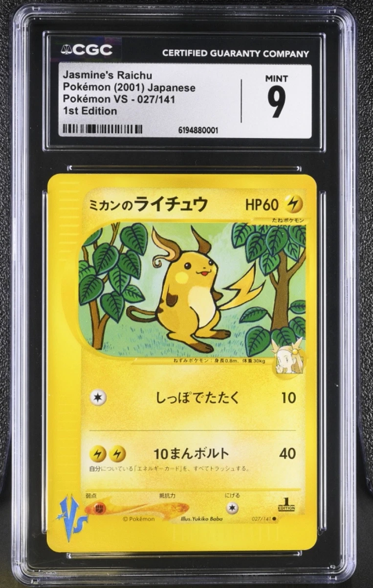 Jasmine's Raichu Pokémon TCG Cards for sale | eBay