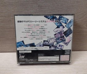 Sega Saturn Yuno Yu-No Inc Manual