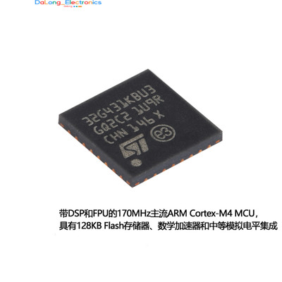 (5 Pcs)STM32G431KBU3 UFQFPN-32 ARM Cortex-M4 32-bit Microcontroller -MCU