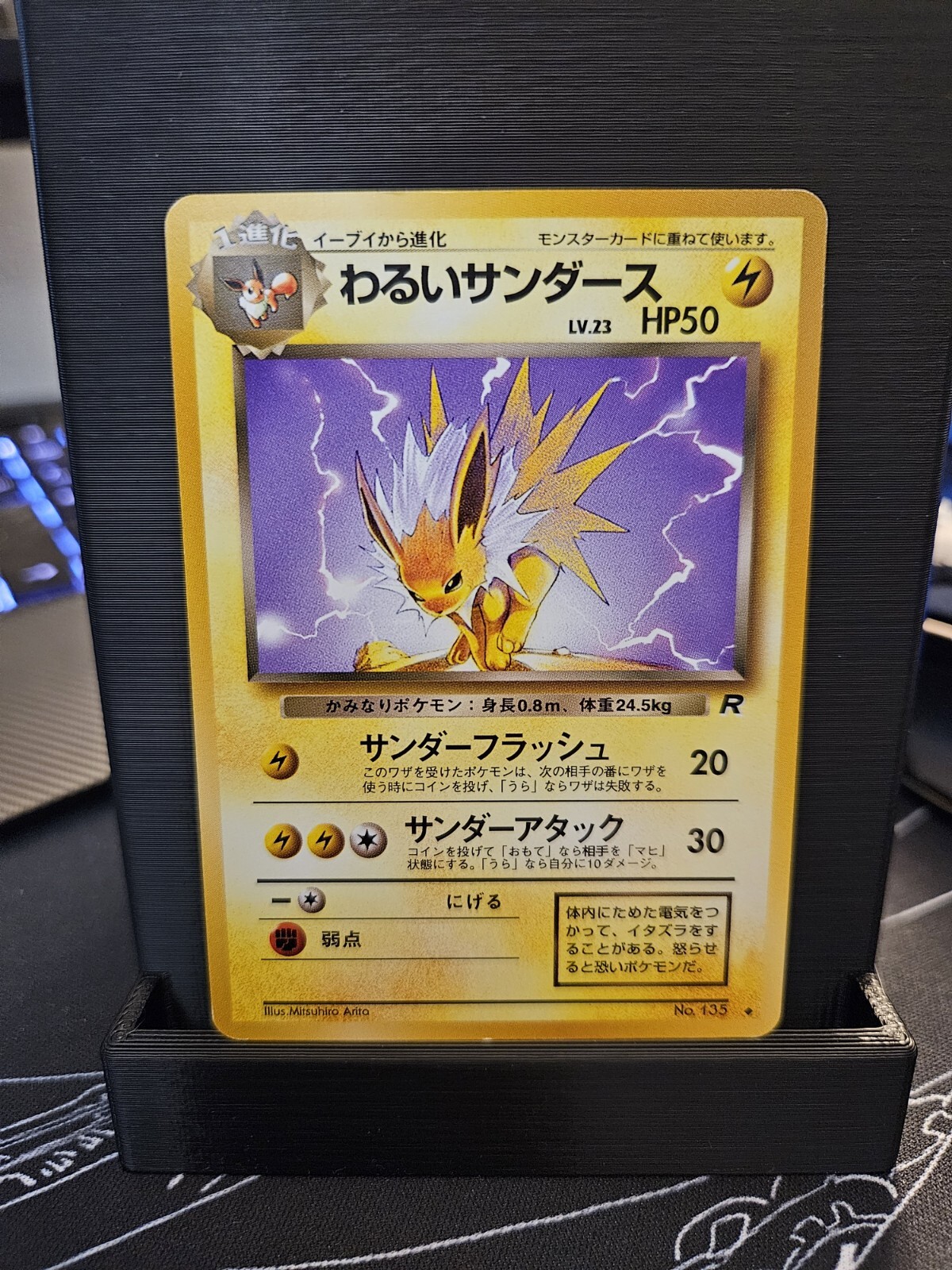 Dark Jolteon #135 Team Rocket Old Back Japanese Pokemon Card-LP