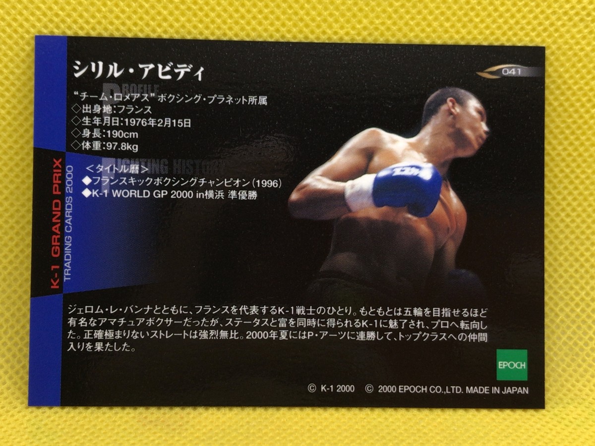 CYRIL ABIDI K-1 GRAND PRIX EPOCH 2000 trading cards fighters