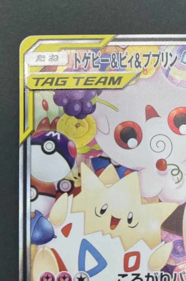 Pokemon Card Togepi & Cleffa & Igglybuff GX SR SA 186/173