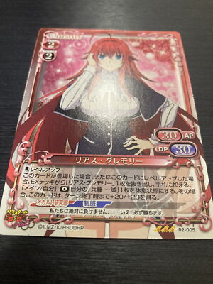 Rias Gremory High School D×D Precious Memories 02-005 Foil