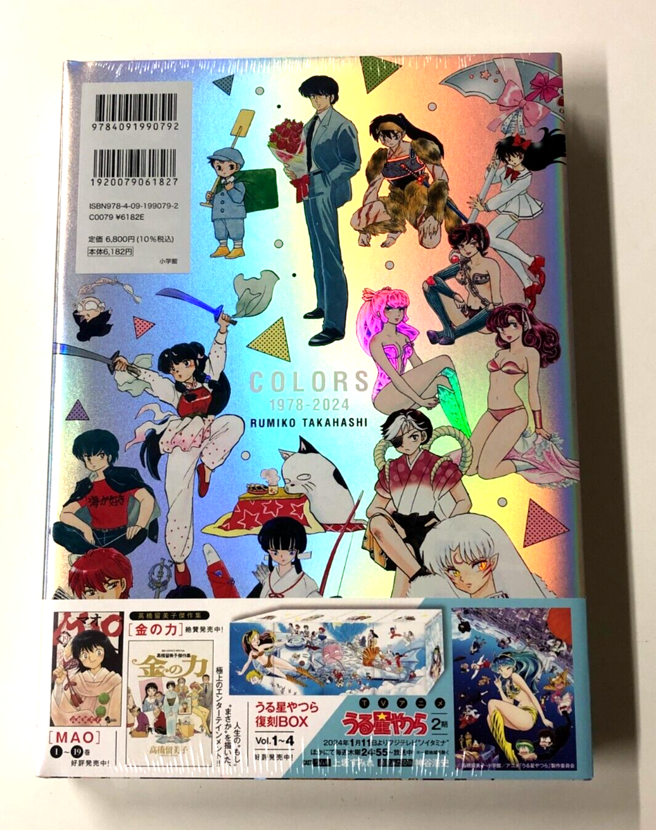 Rumiko Takahashi Original Illustration Art Collection COLORS 1978