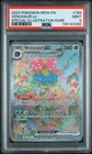 2023 POKEMON MEW EN-151 SPECIAL ILLUSTRATION RARE #198 VENUSAUR EX PSA 9