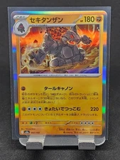 Coalossal Common M2a: High Class Pack: MEGA Dream ex 097/193 NM