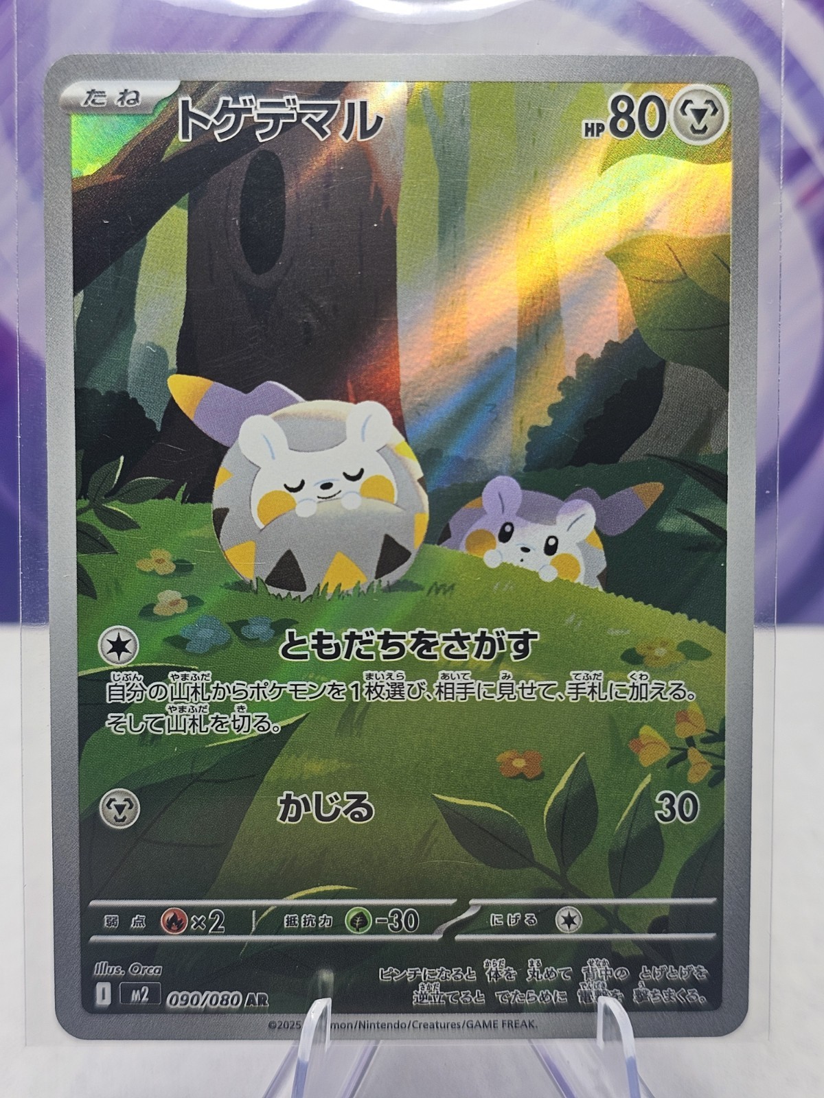 Togedemaru AR 090/080 M2 INFERNO X  Japanese Pokemon Card 2025 NM