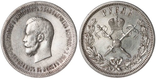 i-600050 Russia 1 Rouble 1896. Coronation