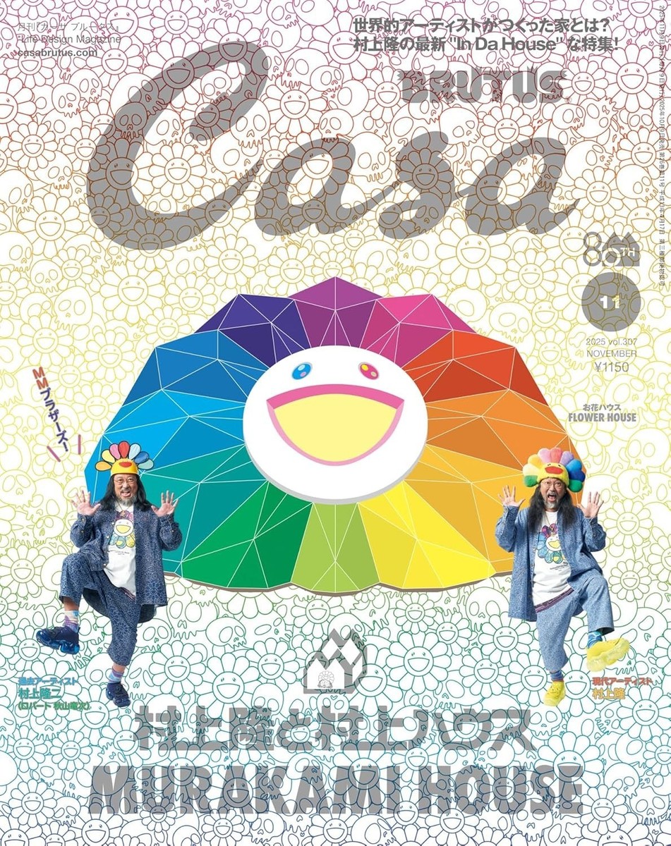 Casa BRUTUS November 2025 MURAKAMI HOUSE Takashi Murakami Japanese