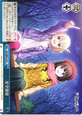 Weiss Schwarz LRC/WE47-54 Starry Night Exploration N