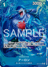 Arlong OP14-042 (Alternate Art) The Azure Sea's Seven - Japanese ONE PIECE NM JP