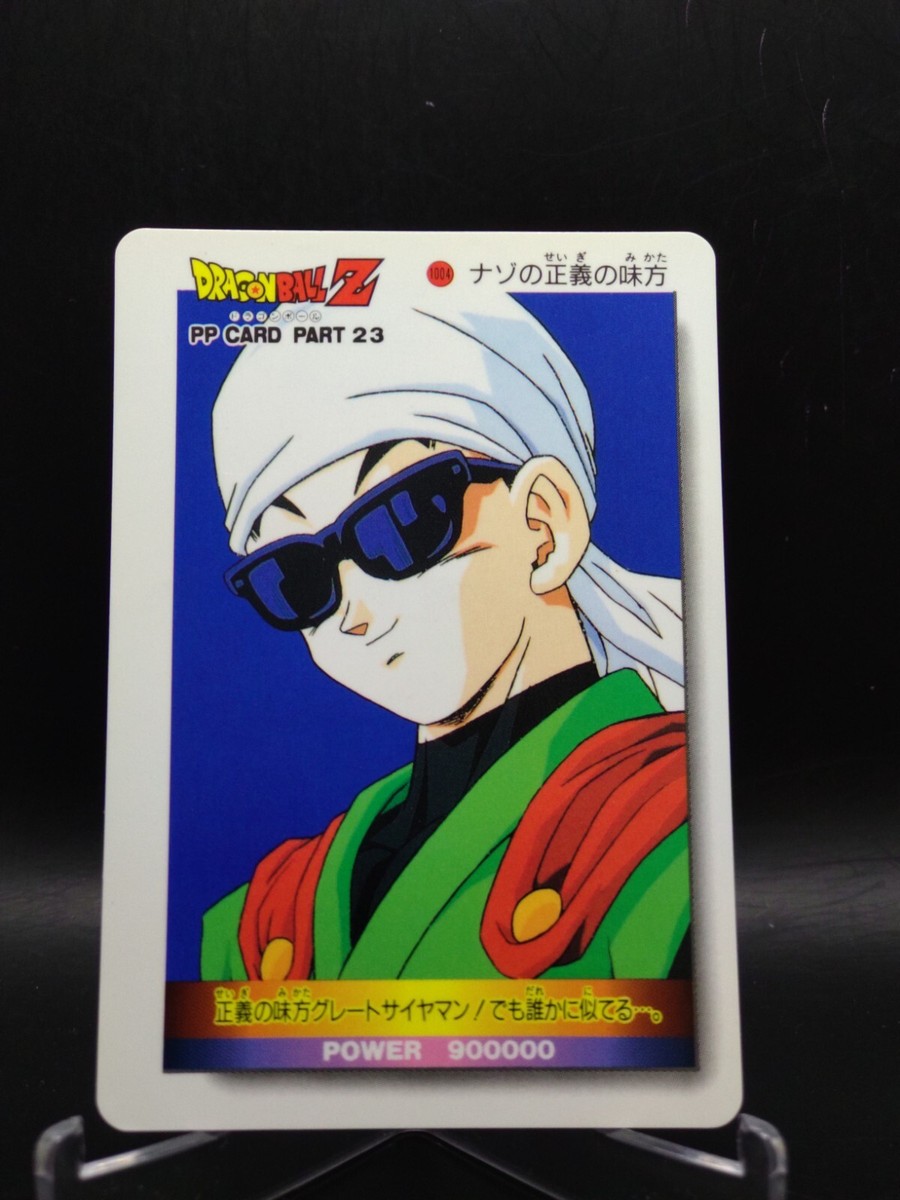 ドラゴンボールカード DRAGON BALL BANDAI AMADA PPcard No.296 Amada Dragon Ball Z PP Card Part 23 978 Goku PRISM 1994] | eBay