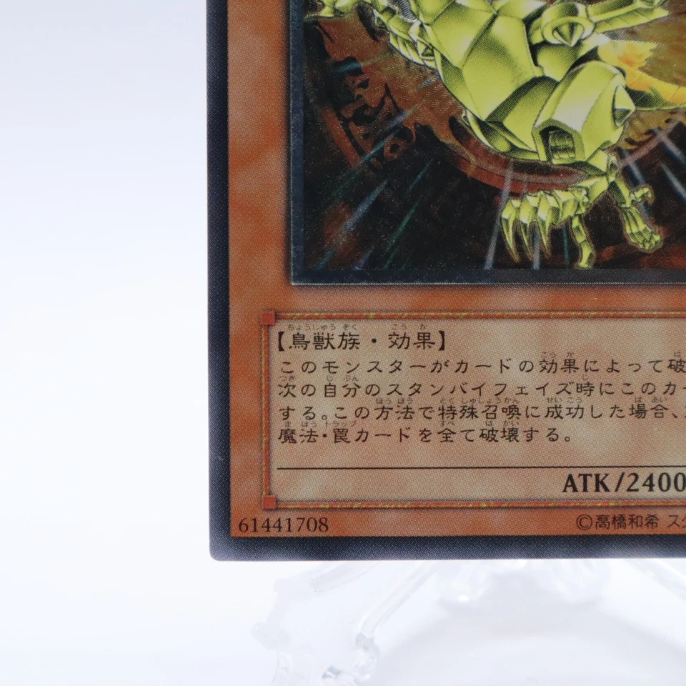 Sacred Phoenix of Nephthys Ultimate Rare FET-JP005 Yugioh Cards Japanese Konami - Image 4 of 4