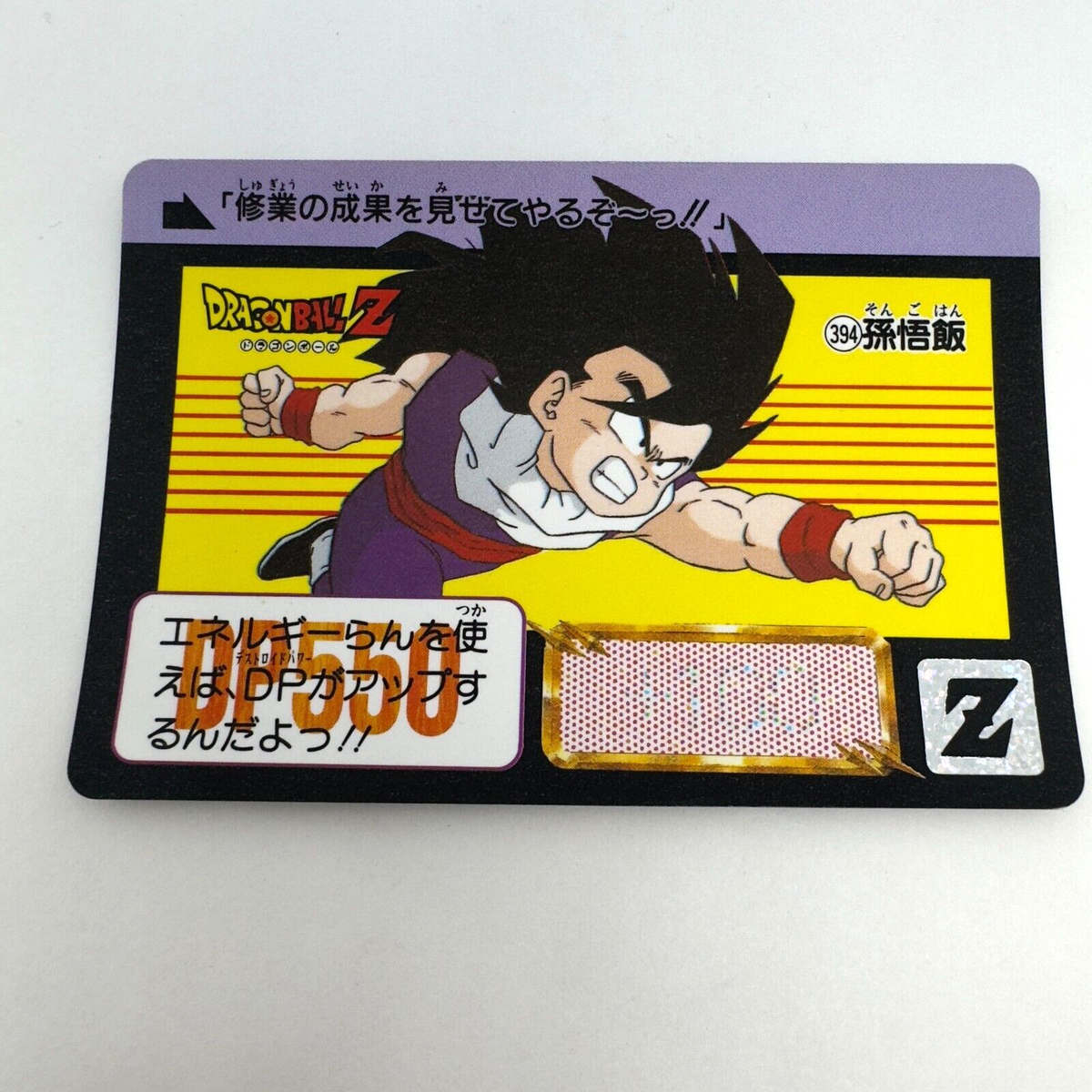 Dragon Ball Z x Bandai Carddass No. 394 Son Gohan 90s Vintage | eBay