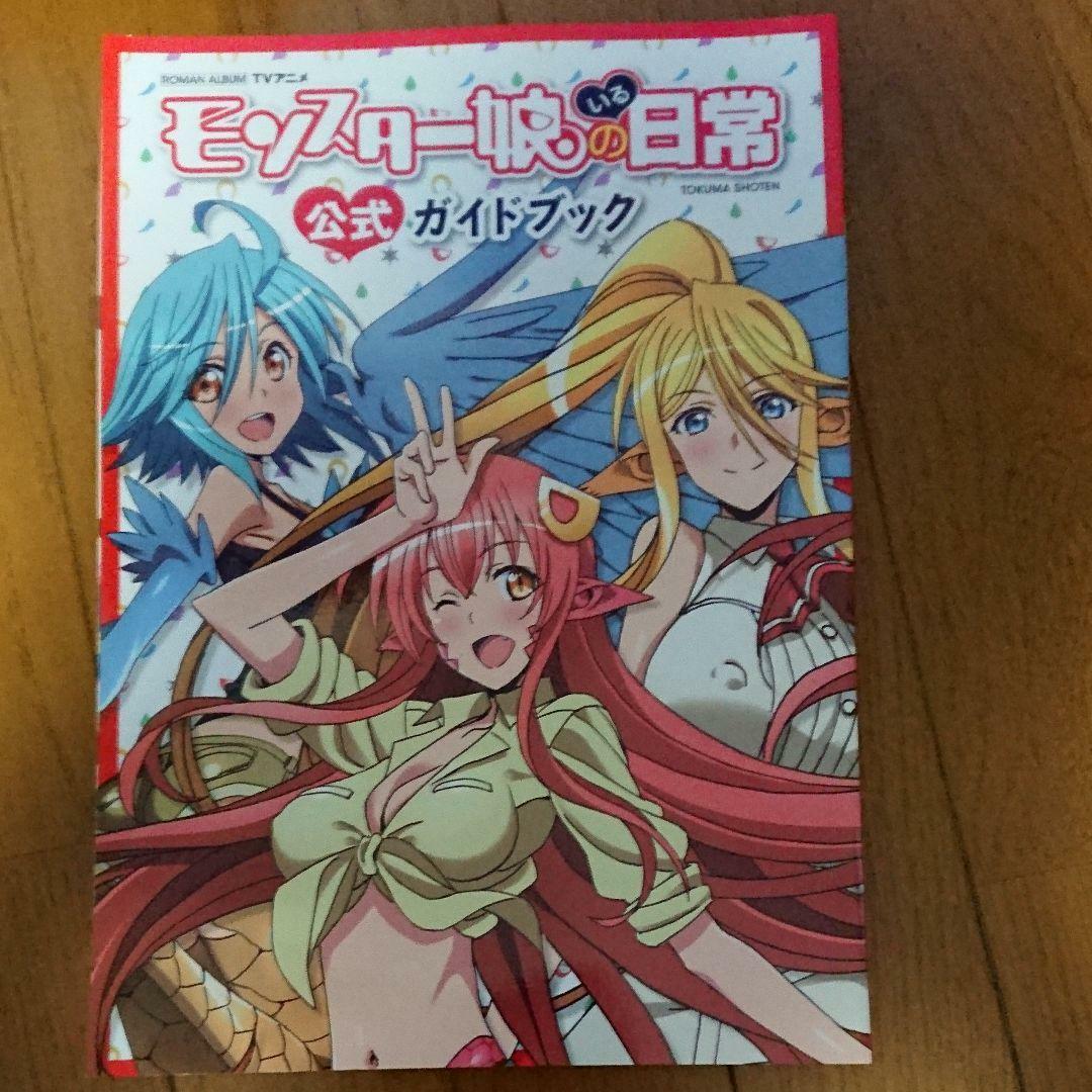 monster musume no iru nichijou 