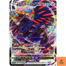 Corviknight VMAX RRR 116/184 S8b VMAX Climax - Pokemon Card Japanese NM