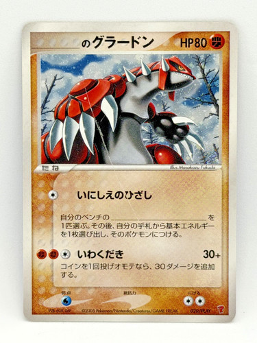 Groudon 020/PLAY Japanese Pokemon Card Play Promo 2005