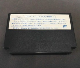 TOWACHIKI Famicom Soft Dragon Fighter Used