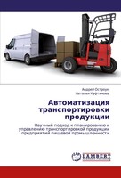 Awtomatizaciq Transportirowki Produkcii Andrej Ostrouh (U. A.) Taschenbuch 2011