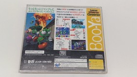 Sega Bug Too! Sega Saturn Software