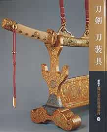 Japanese Samurai Tokugawa Sword and Sword Brace #3 Photo Collect... book form JP