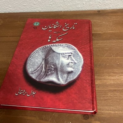 تاریخ اشکانیان به روایت سکه ها Parthian History Coins Persian Farsi Book کتاب