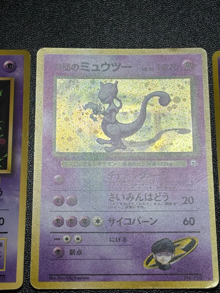 4set Mewtwo Base set Team Rocket's Corocoro Promo No.150 Japanese  Pokemon Card - Image 4 of 4