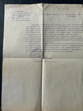 WWII Bulgarian Military Document 1944 Brannik Youth Organization  Boris III Era