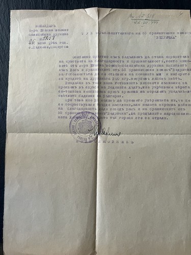 WWII Bulgarian Military Document 1944 Brannik Youth Organization  Boris III Era