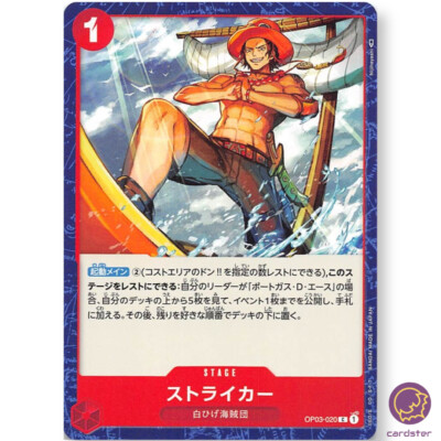 【残り3点】ストライカー C OP03-020 Striker OP03-020 C Mighty Enemies One Piece Card Japan | eBay