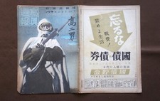WW2 Japanese Army Military magazine 1938' Antique navy soldier Lot Pictures F/S