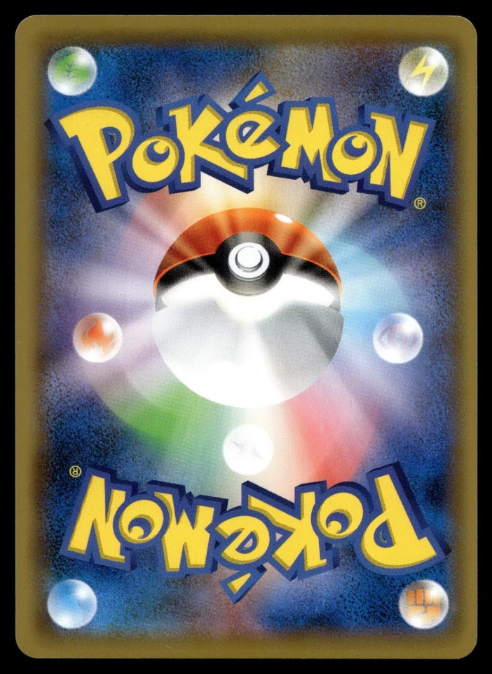 Palpitoad 032/049 SM11b: Dream League - Image 2 of 2