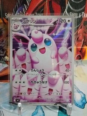 Pokemon Cards Game - Wigglytuff AR 091/080 M2 Inferno X MEGA Japanese