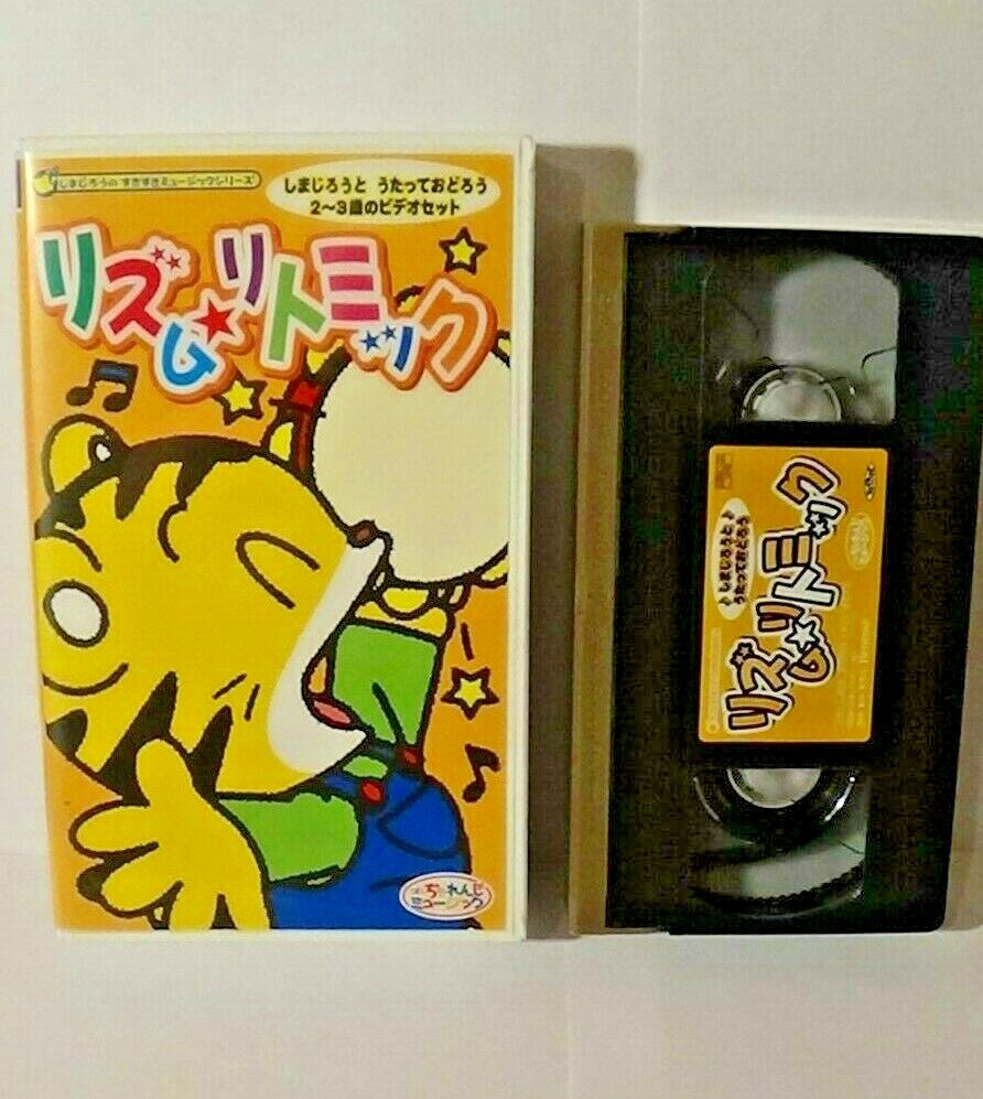 Shimajiro VHS Tape VM2 JAPAN Animation Anime Vintage Japanese Cartoon