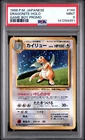 1998 POKEMON JAPANESE PROMO GAME BOY #149 DRAGONITE-HOLO PSA 9