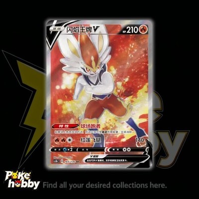 Cinderace V SR CS1bC-165/136 Pokemon Card Chinese Sword&Shield Holo NM