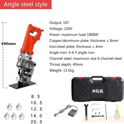 Small Portable Angle Iron Channel Steel Electric Hydraulic Punching Machine - Picture 6 of 9