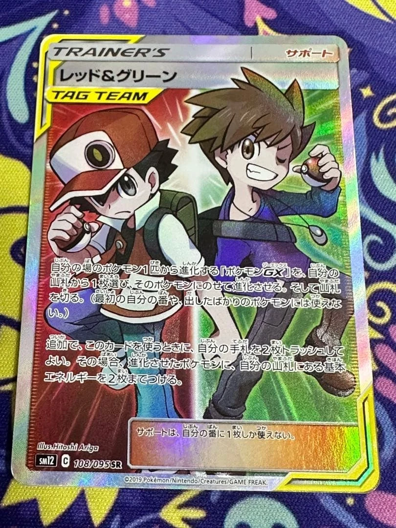 Red & Blue 108/095 Sm12: Alter Genesis for sale | eBay
