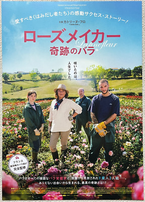 La fine fleur The Rose Maker 2021 Catherine Frot Movie Flyer JP Mini Poster B5