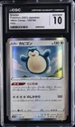 2021 POKEMON VMAX CLIMAX - HOLO - JPN #126/184 SNORLAX CGC 10 GEM MINT