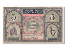 [#81030] Banknote, Russia, 5 Rubles, 1918, AU