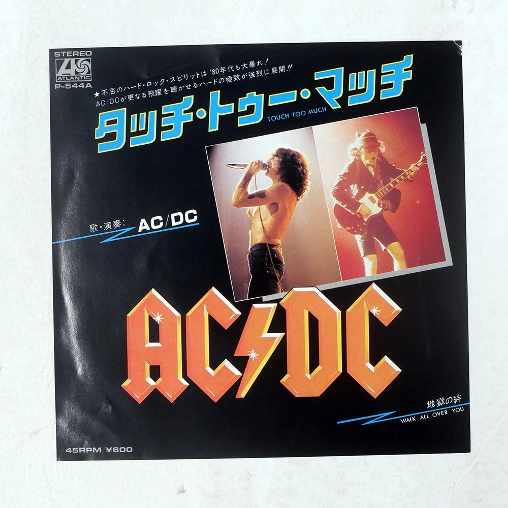 AC/DC /炎のロックン・ロール AC/DC Rock 45 RPM Speed Vinyl Records for sale | eBay