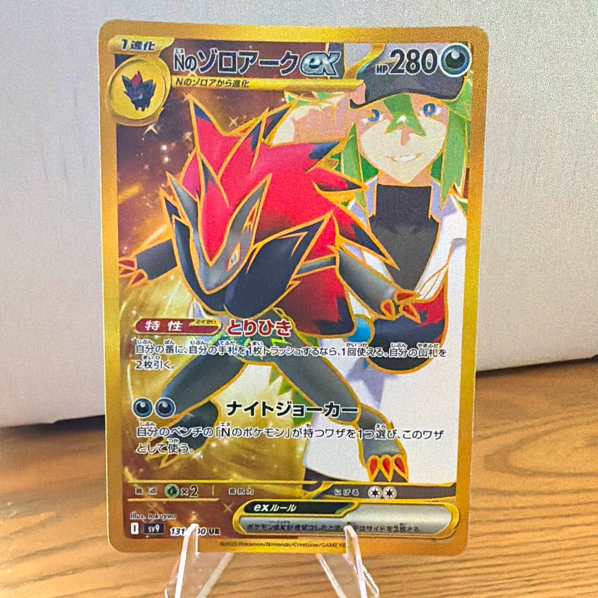 N's Zoroark Ex 131/100 Battle Partners for sale | eBay