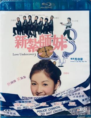 Love Undercover 3 新紮師妹3 (H.K Movie) BLU-RAY English Sub