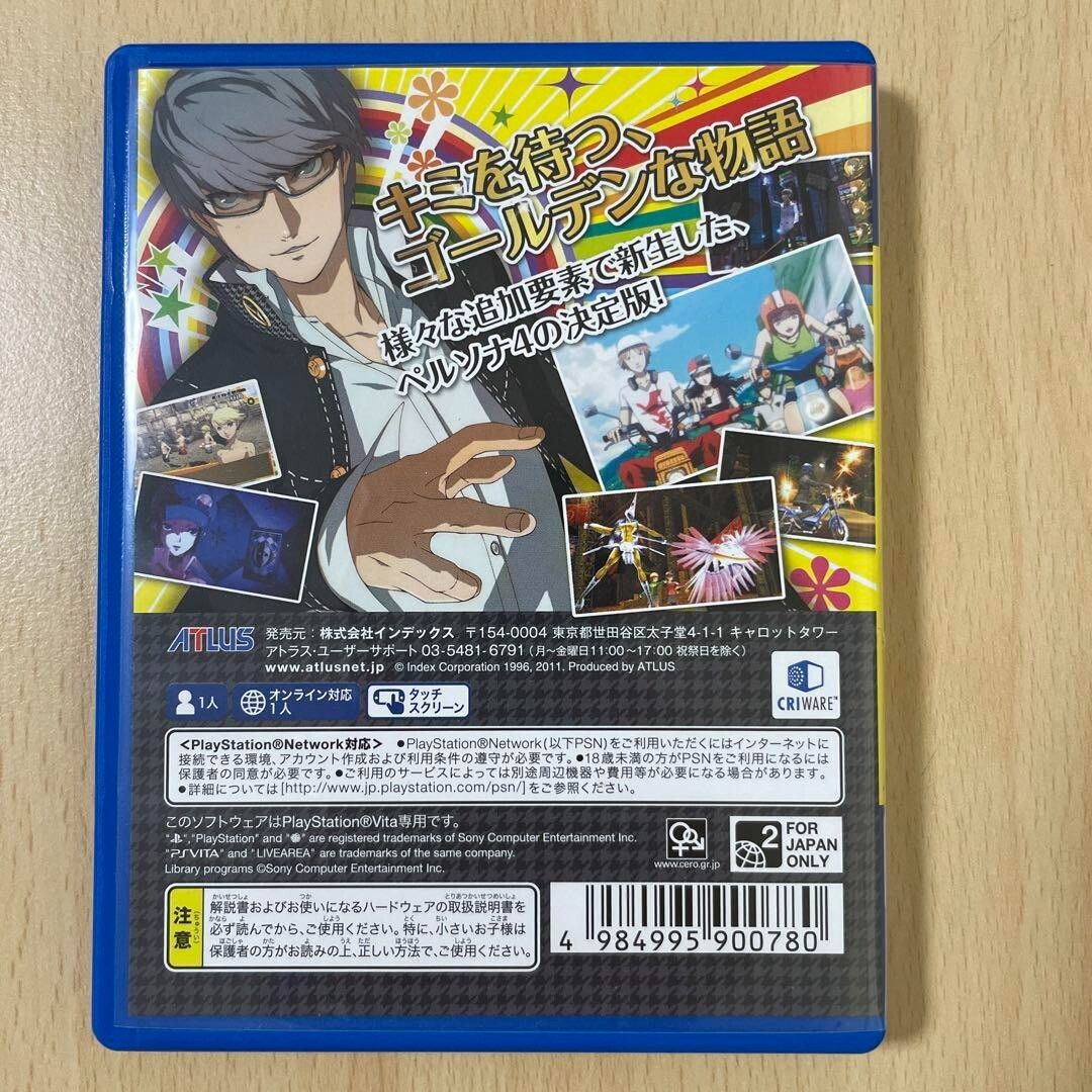 PlayStation4 - 日本語対応 ペルソナ4 ゴールデン P4G PERSONA 4 GOLDEN Amazon.com: Persona 4 Golden - Sony PlayStation 4 PS4