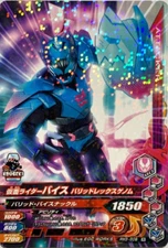 Vice Masked Kamen Rider masked rider Ganbarizing Card RM3-008 R TCG BANDAI F/S