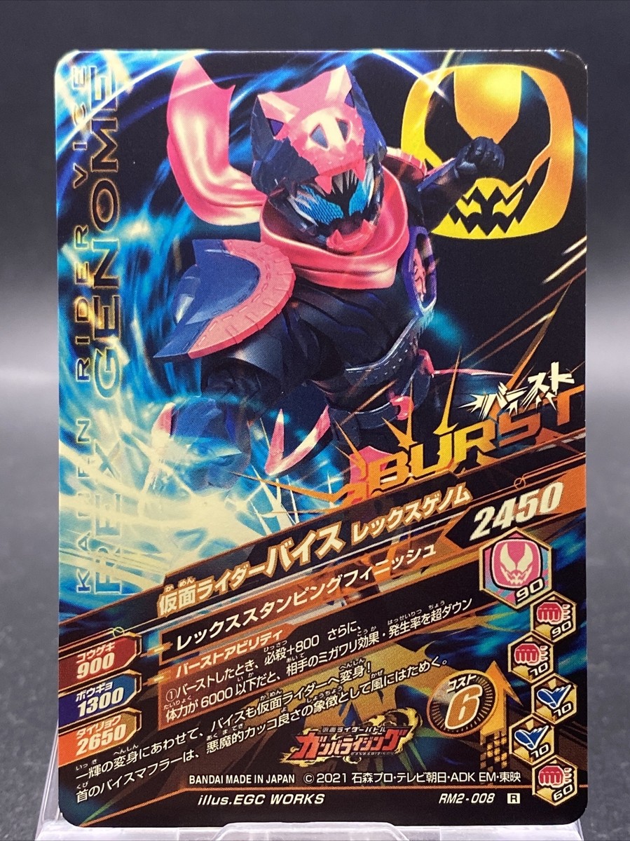 Kamen Rider Vice Rex Genome Kamen Rider Ganbarizing Holo