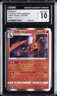 2021 POKEMON VMAX CLIMAX JAPANESE HOLO #17 CHARIZARD CGC 10 GEM MINT