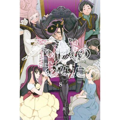 To Your Eternity Volume 8 (Fumetsu no Anata e) - Manga Store - MyAnimeList .net