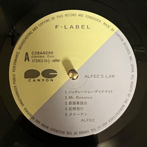 Alfee "Alfee's Law" Vinyl LP 1983 Japan Record - Picture 11 of 12
